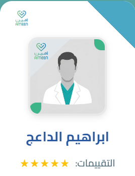 ابراهيم الداعج