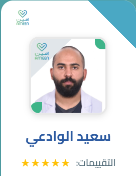 سعيد الوادعي