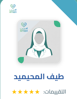 طيف المحيميد