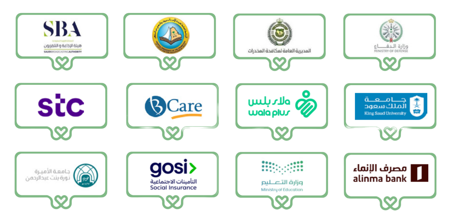 الجهات المشاركة في برنامج أمين لدعم الموظفين