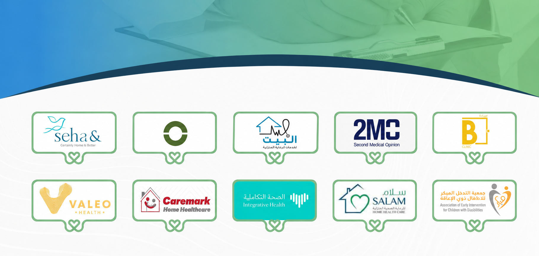 شركاء النجاح
